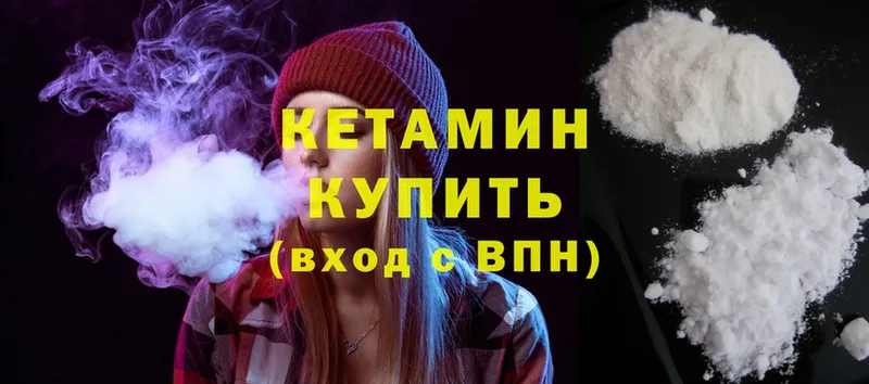 Кетамин ketamine  Тырныауз 